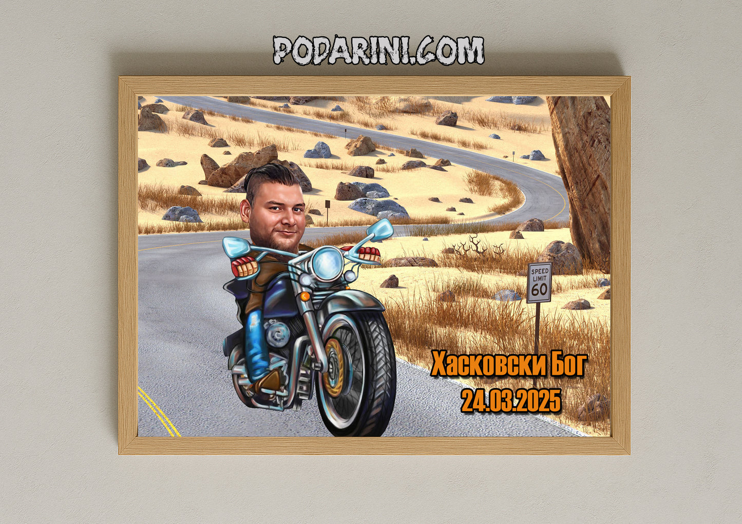 Карикатура - "Моторист"