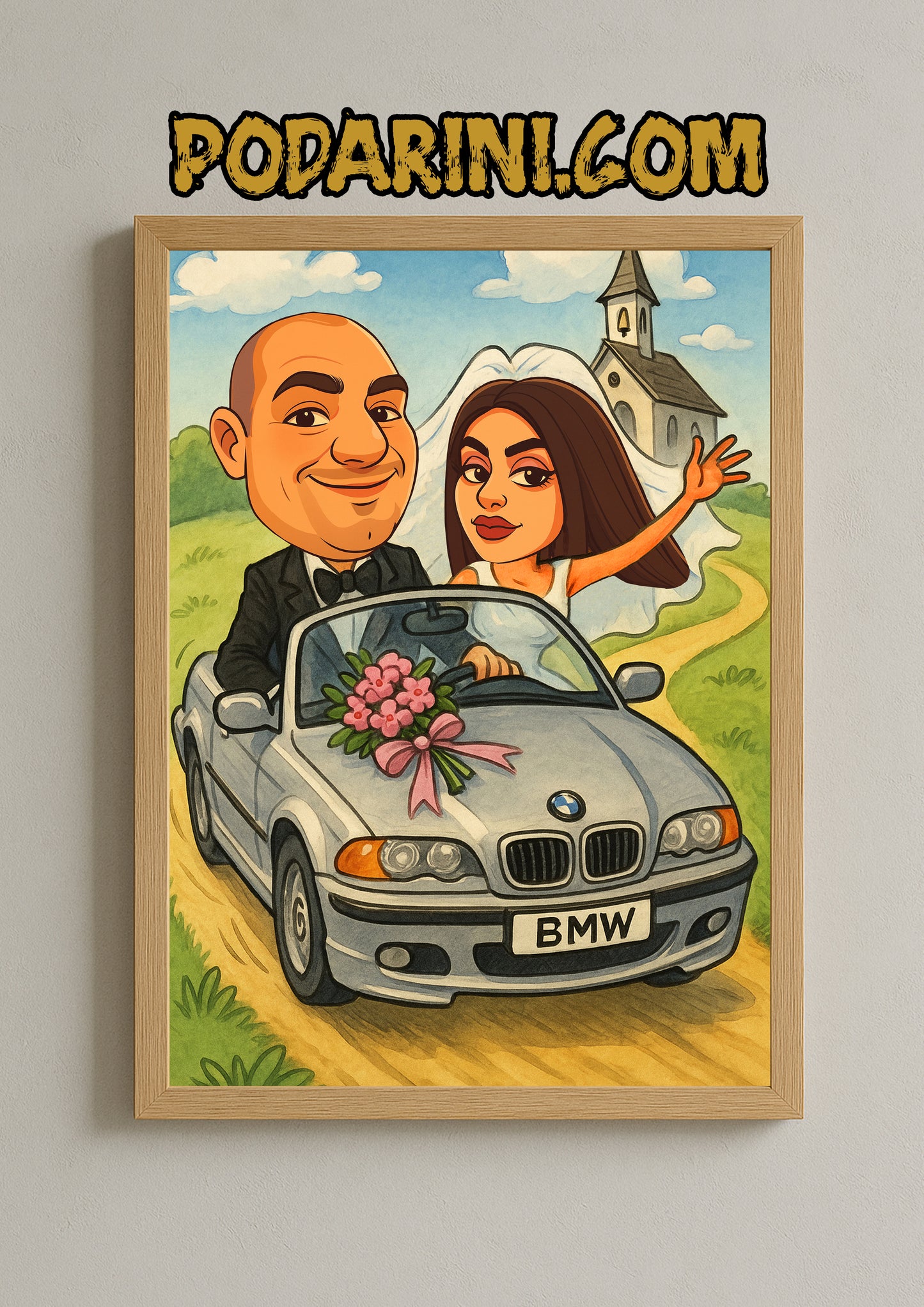 Карикатура - "Сватба"