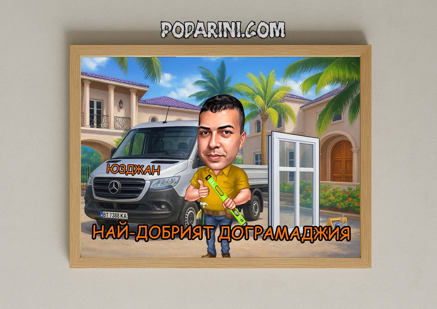 Карикатура - "Дограмаджия"